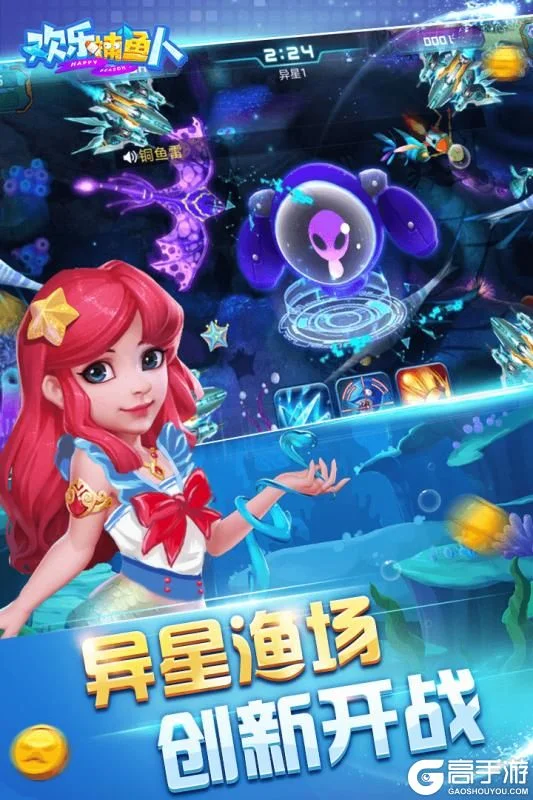 壹号app经典捕鱼游戏，街机风格快速捕鱼